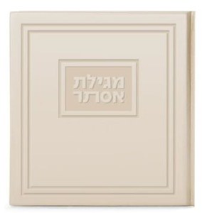Picture of Megillas Esther Faux Leather Square Classic Design Hebrew Cream Meshulav [Hardcover]